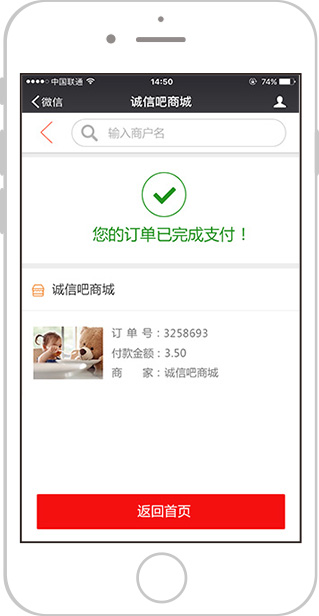 微信支付
